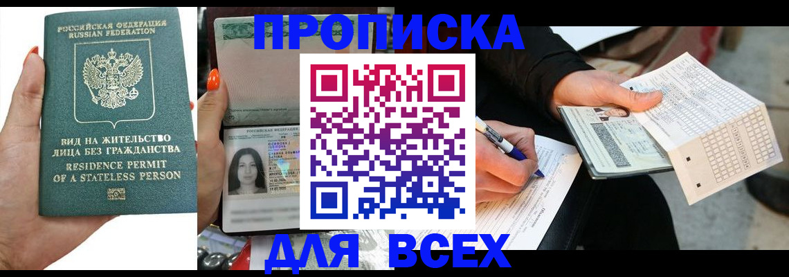 прописка ребенка в Соликамске