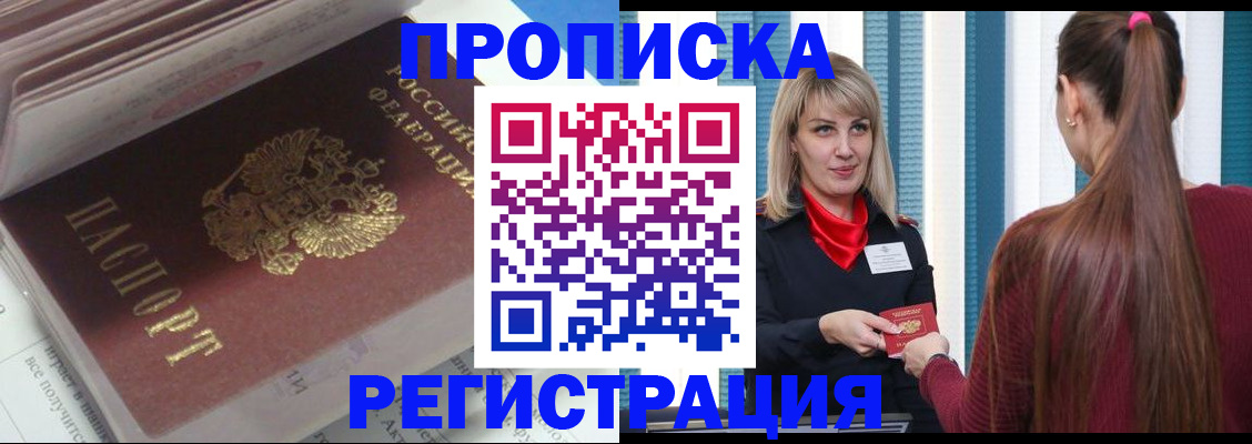 прописка паспорт в Соликамске
