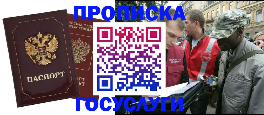 временная регистрация в квартире в Соликамске