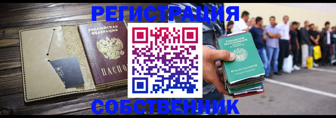 временная регистрация надежно в Соликамске