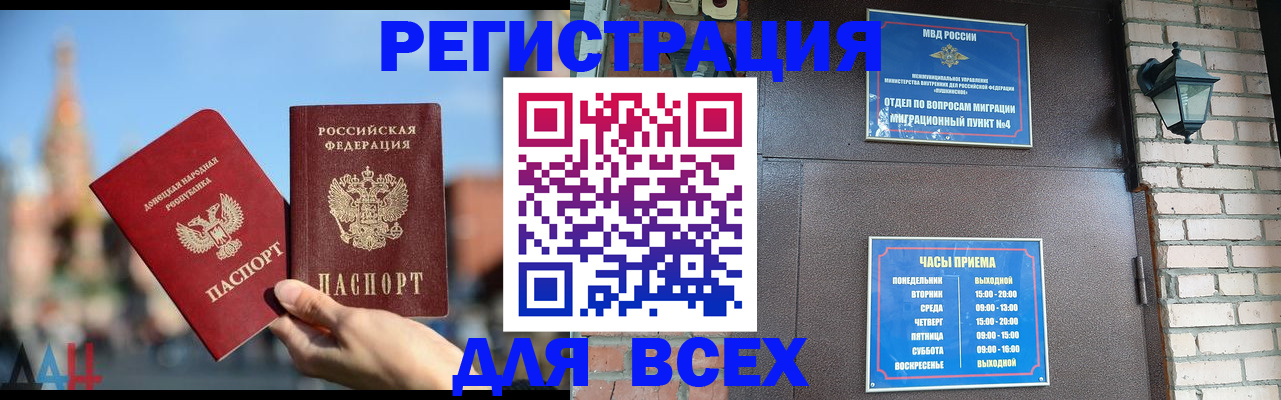 прописка 2025 в Соликамске